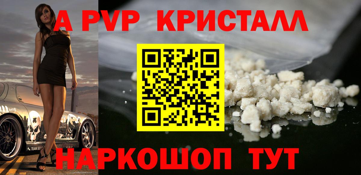 А ПВП мука Заволжье