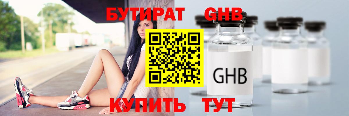 Бутират  Бутират вода  Вход с VPN  Заволжье 