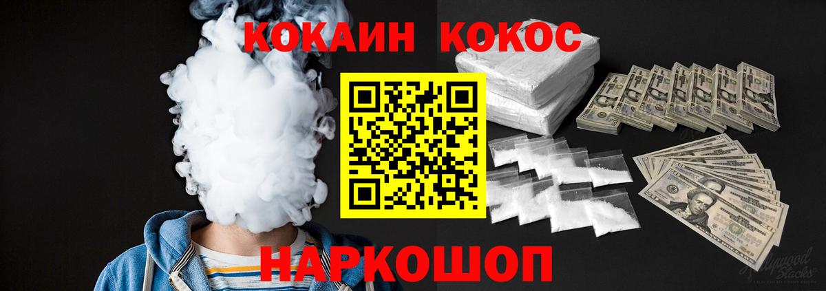 КОКАИН Эквадор  Вход с VPN  Cocaine Боливия  Заволжье 