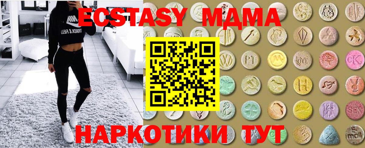 Ecstasy MDMA Заволжье