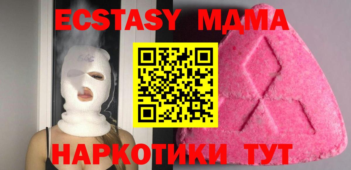 Ecstasy 250 мг  Ecstasy VHQ  Вход с VPN  Ecstasy  Заволжье 