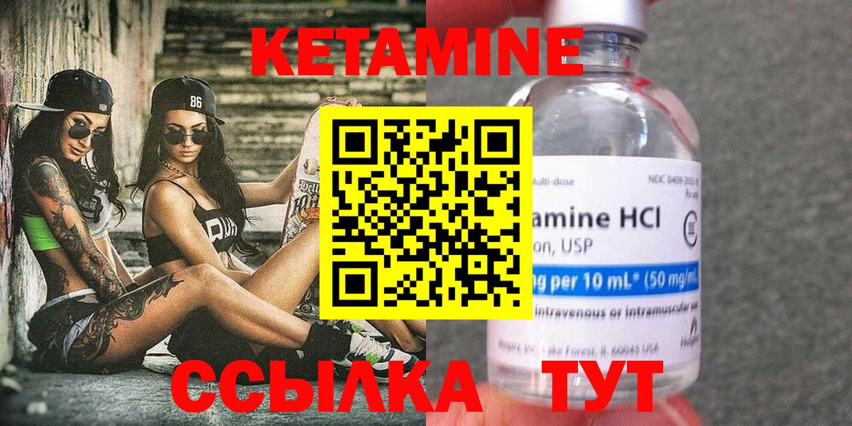 Заволжье  МЕГА ТОР  Вход с VPN  Кетамин ketamine 