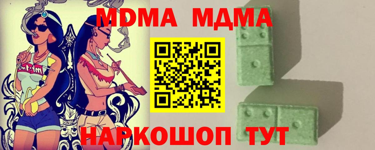 Заволжье  MDMA crystal  MDMA VHQ  MDMA  Вход с VPN 