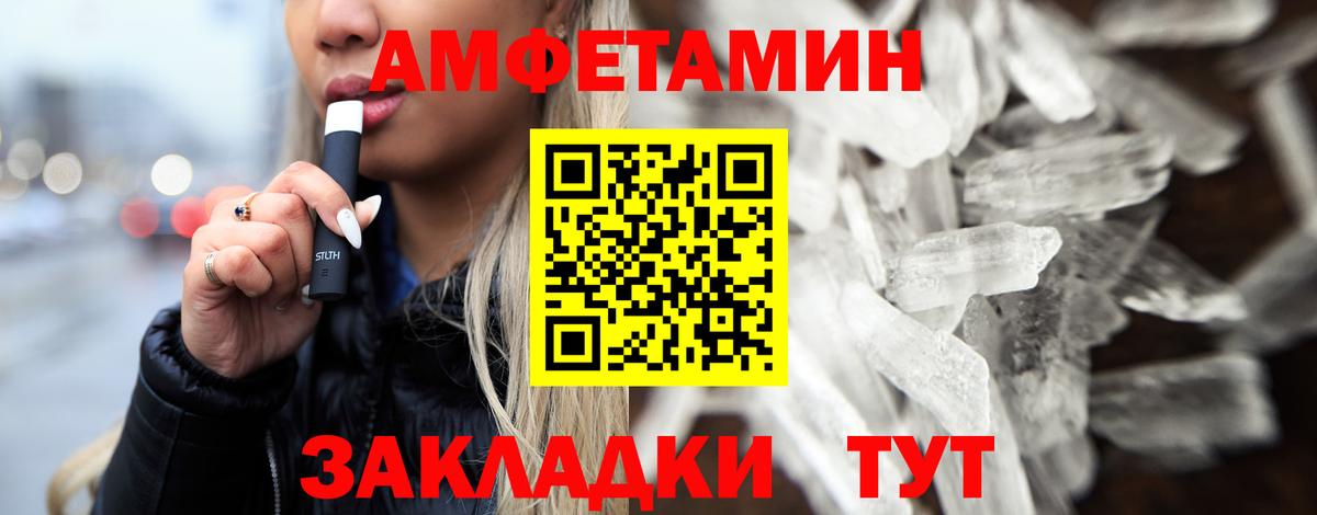 МЕТАМФЕТАМИН Декстрометамфетамин 99.9%  МЕТАМФЕТАМИН Декстрометамфетамин 99.9%  Вход с VPN  Заволжье 