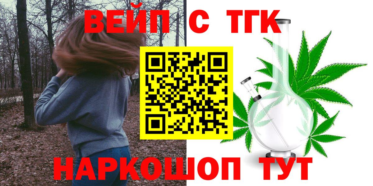 Дистиллят ТГК Wax  Вход с VPN  ТГК жижа  Заволжье 