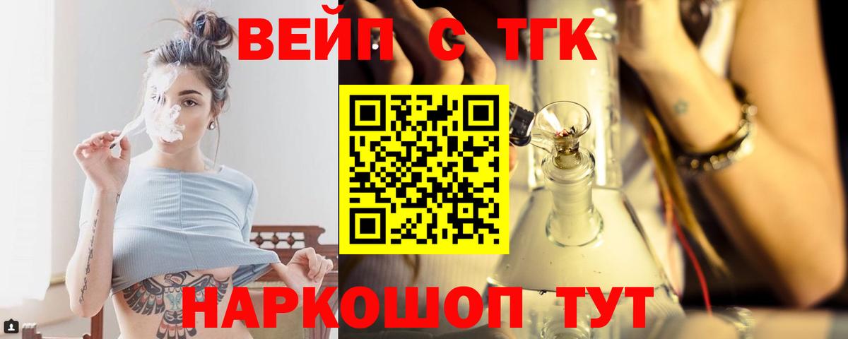Дистиллят ТГК гашишное масло Заволжье