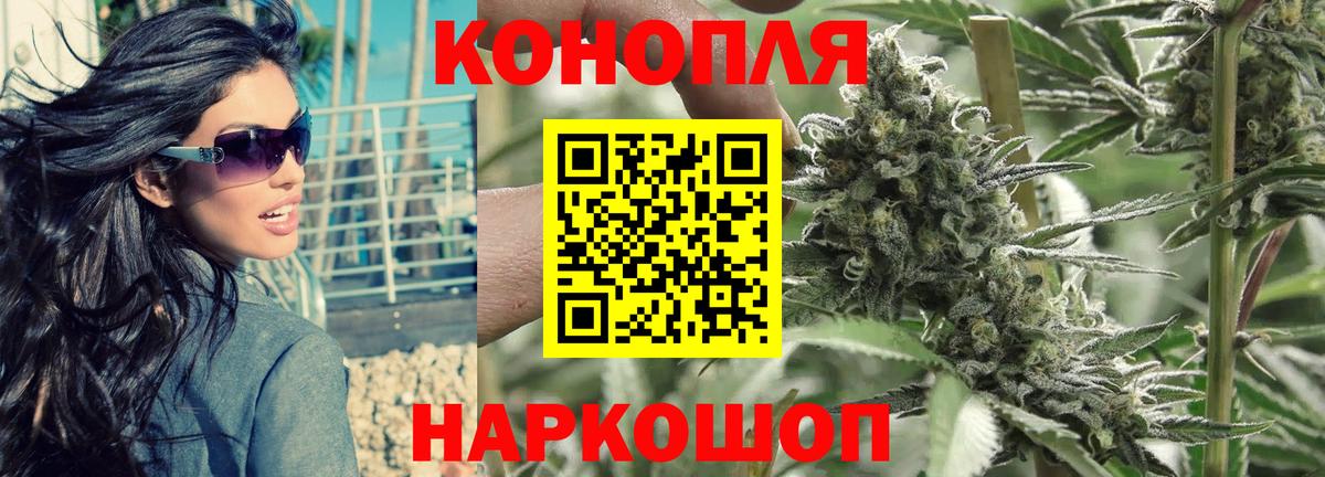 МАРИХУАНА OG Kush Заволжье