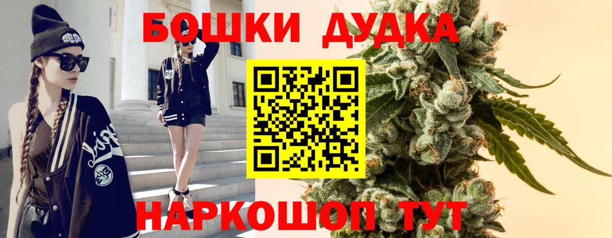 МАРИХУАНА THC 21%  Бошки марихуана семена  Бошки Шишки SATIVA & INDICA  Шишки марихуана Ganja  Вход с VPN  Заволжье 